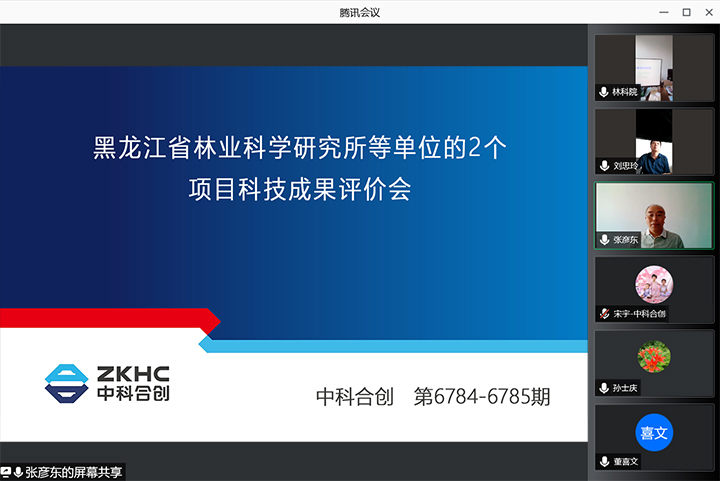 黑龙江省林业科学研究所2个项目 xiao.jpg